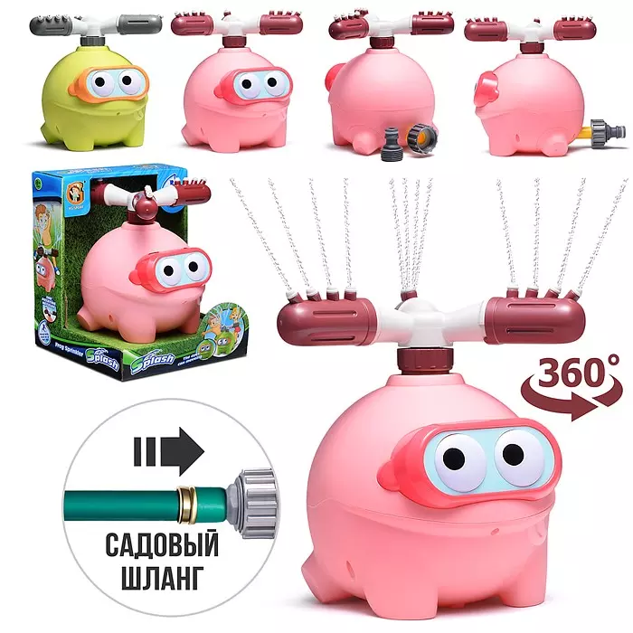 Игрушка - брызгалка Пучеглазик для подключения к водному шлангу YG19R
