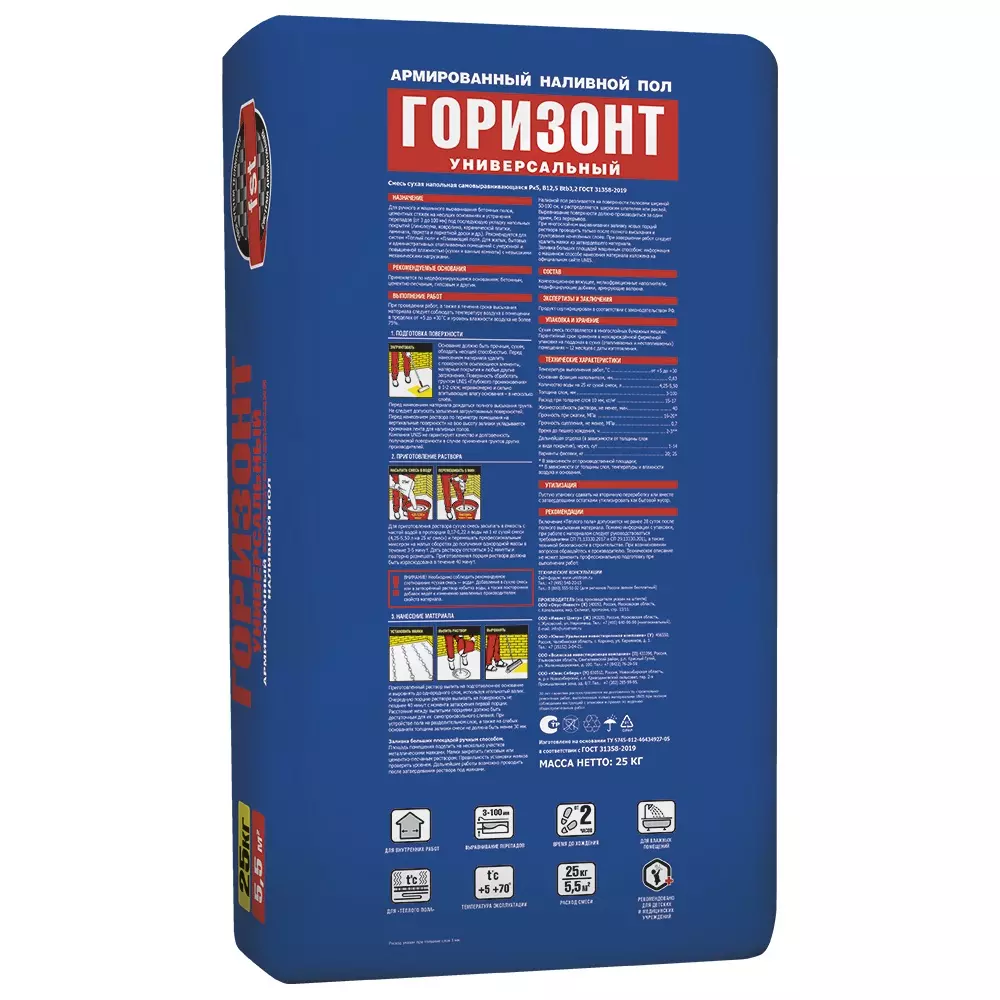 Наливной пол универсальный Unis Горизонт быстротвердеющий 20 кг