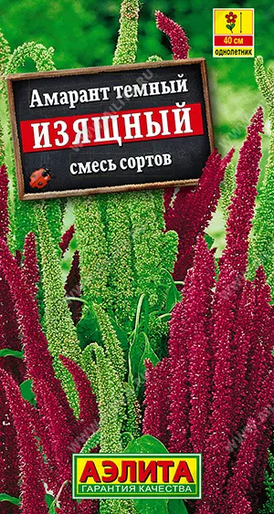 Семена цветов Амарант Изящный, смесь сортов. АЭЛИТА Ц/П 0,3 г