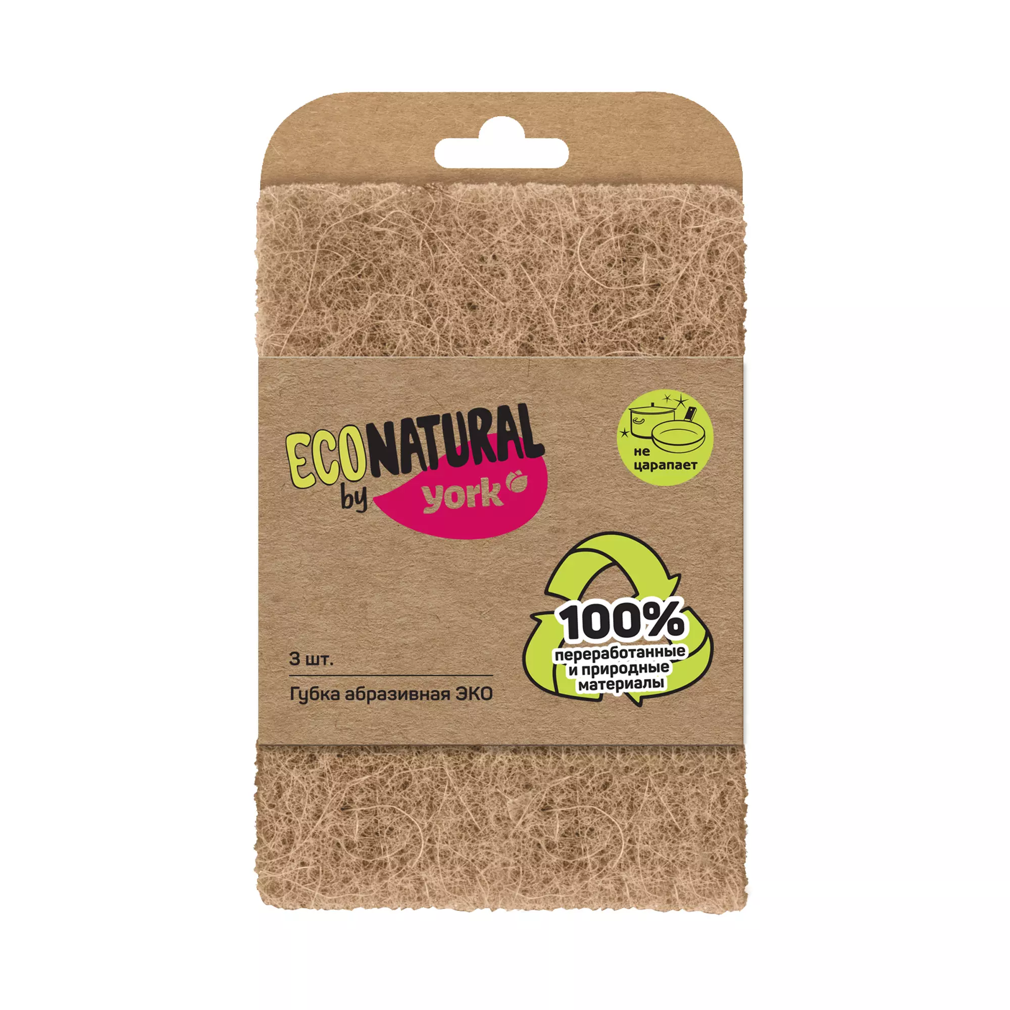 Губки для посуды абразивные ЭКО Натурал 3шт. YORK