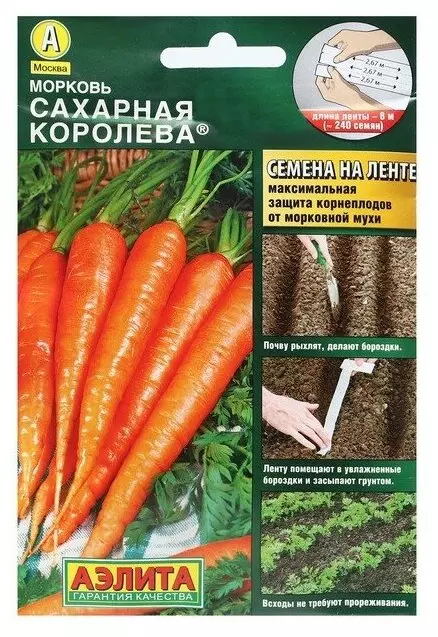 Семена Морковь Сахарная королева на ленте 8м (Аэлита)