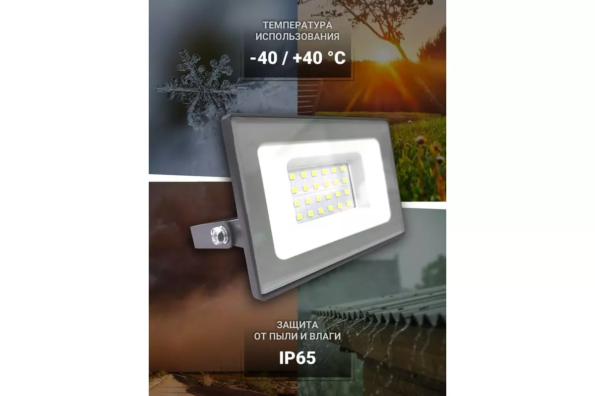 Прожектор светодиодный 220В 30Вт 6500К IP65 серый VKL electric 1208267