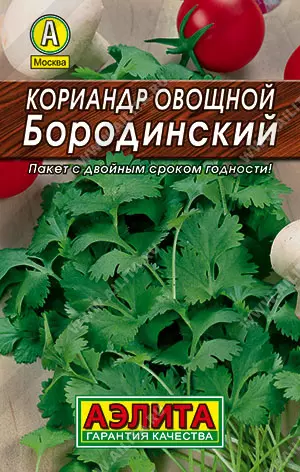 Семена Кориандр овощной Бородинский. АЭЛИТА Лидер 3 г