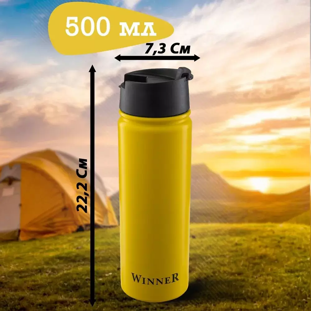 Термобутылка 500 мл, желтый корпус, Winner, WR-8337