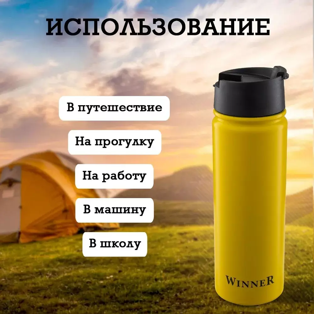 Термобутылка 500 мл, желтый корпус, Winner, WR-8337