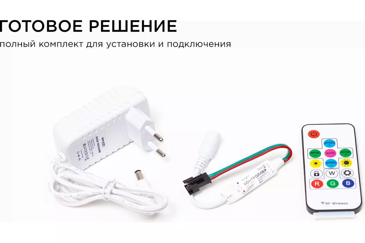 Комплект светодиодной ленты 24В 14,4Вт/м RGB 2м 10мм CRI&gt;80 SMD5050 60шт/м IP20 Apeyron 10-91