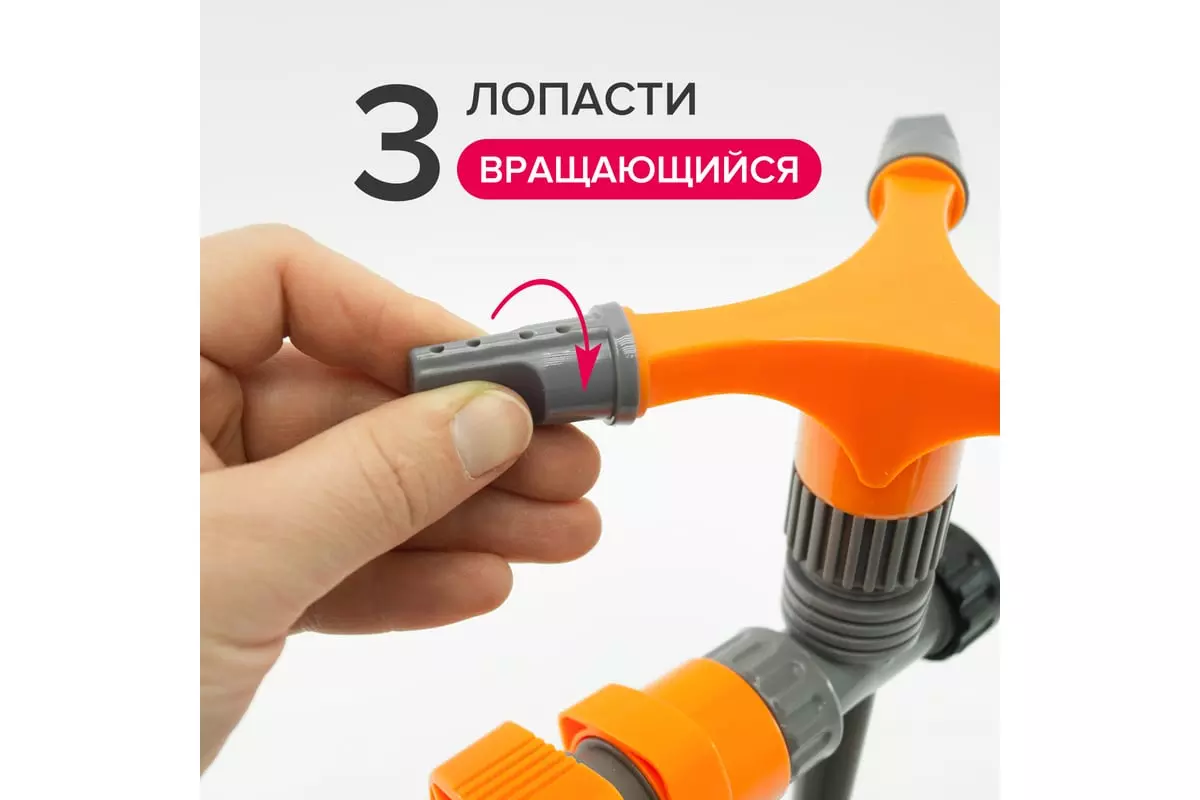 Дождеватель круговой на пике, 3 сопла POLYAGRO 7573610 со штуцером 3/4, пластиковый