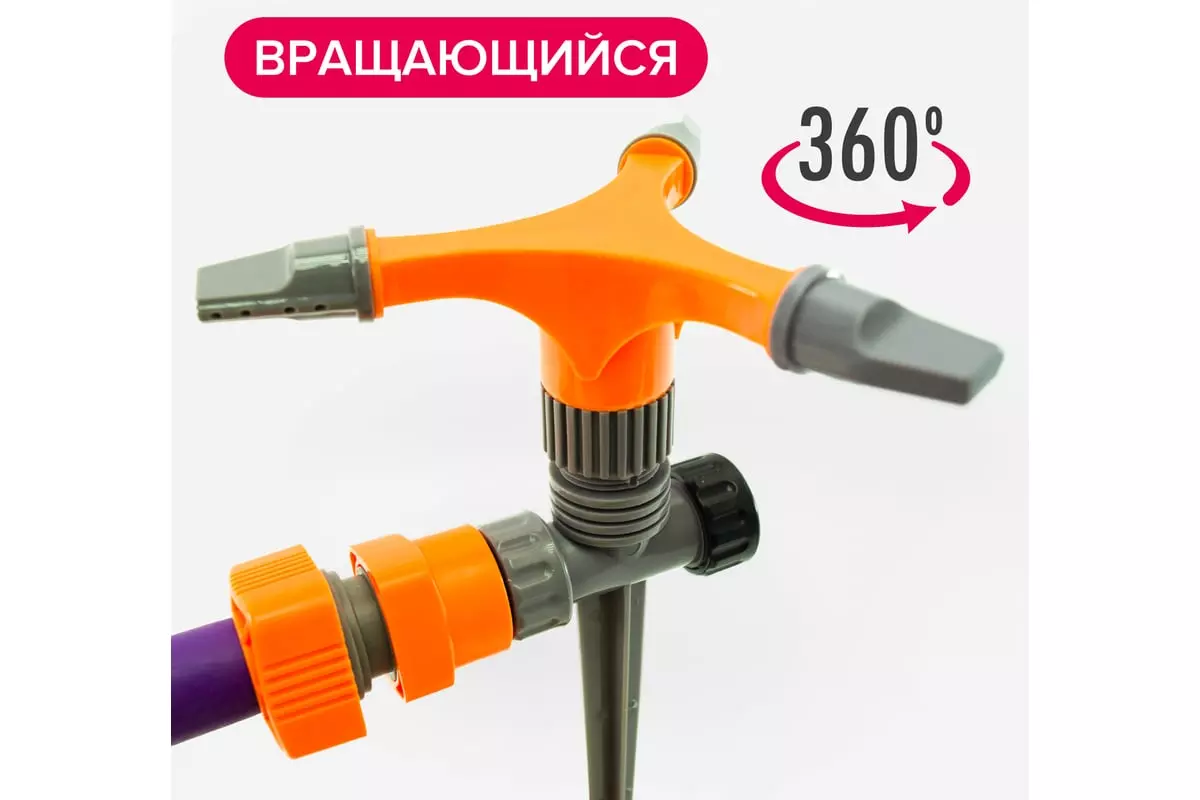 Дождеватель круговой на пике, 3 сопла POLYAGRO 7573610 со штуцером 3/4, пластиковый