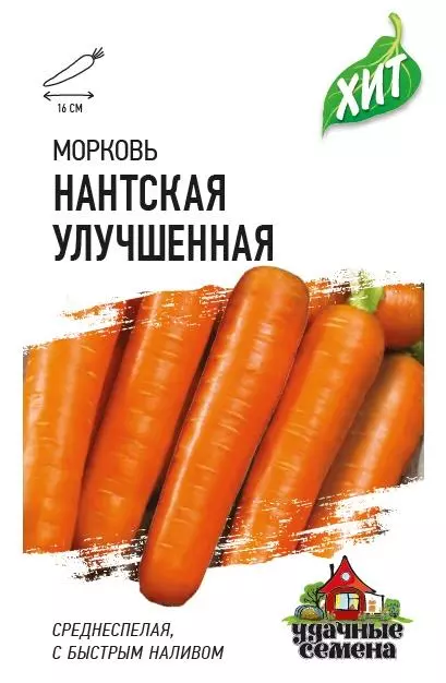 Семена Морковь Нантская улучшенная. Удачные семена Ц/П