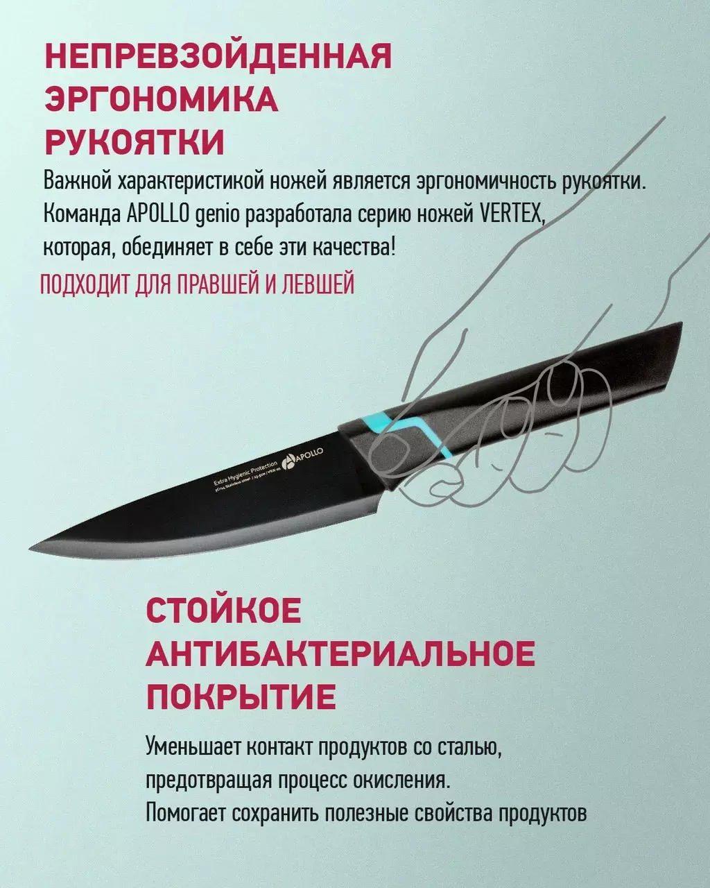 Набор кухонных ножей 3 шт Genio "Vertex" 3 (02 кух.13,5см\05 унив.12,5см\07 овощ.10см) APOLLO VRX-005