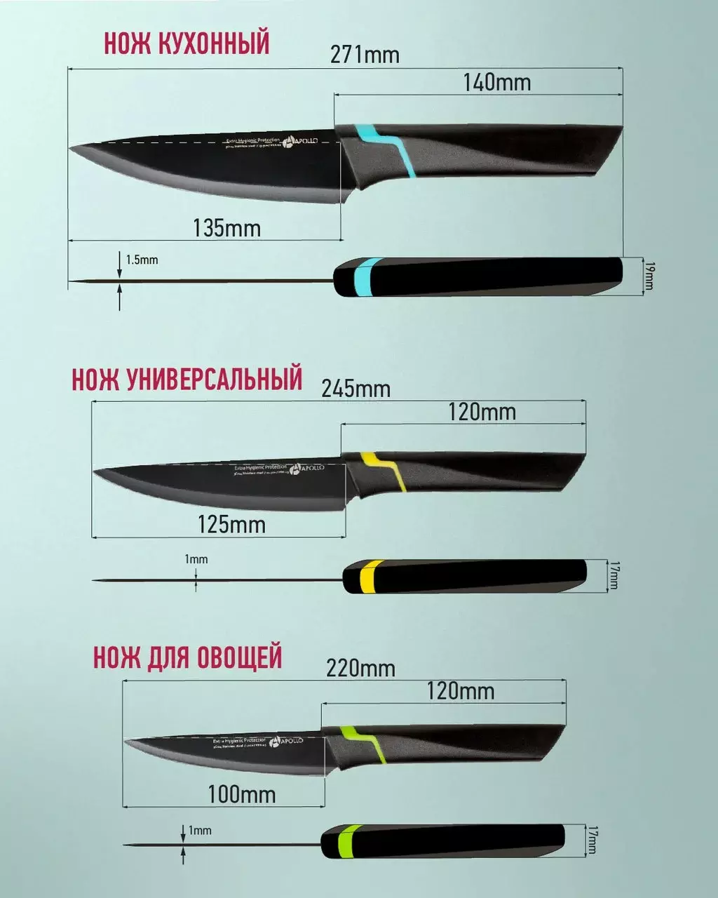 Набор кухонных ножей 3 шт Genio "Vertex" 3 (02 кух.13,5см\05 унив.12,5см\07 овощ.10см) APOLLO VRX-005