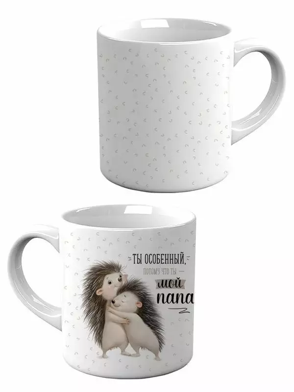 Кружка 330 мл, керамика, "Ты особенный, потому что ты - мой папа", арт 161100716