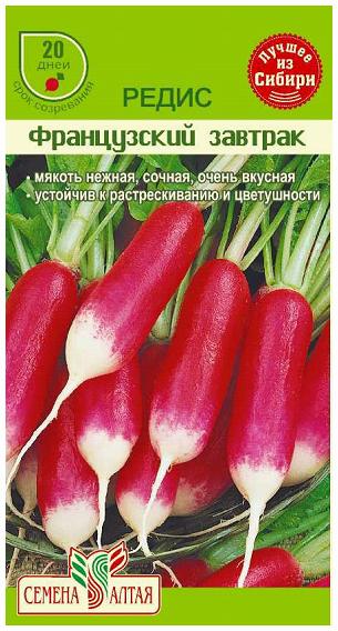 Семена Баклажан Алексеевский. Семена Алтая Ц/П 0,1 г