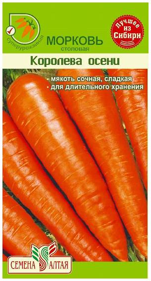 Семена Баклажан Алексеевский. Семена Алтая Ц/П 0,1 г