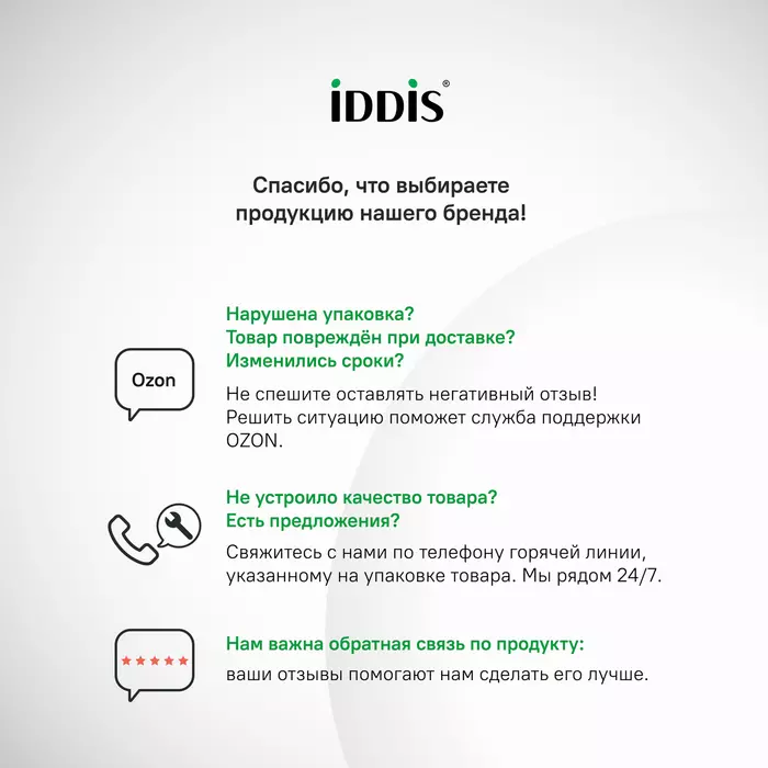 Душевая стойка 2 лейки хром IDDIS Зодиак Икс (Zodiac X) ZDXSB3Fi06 со смесителем и изливом