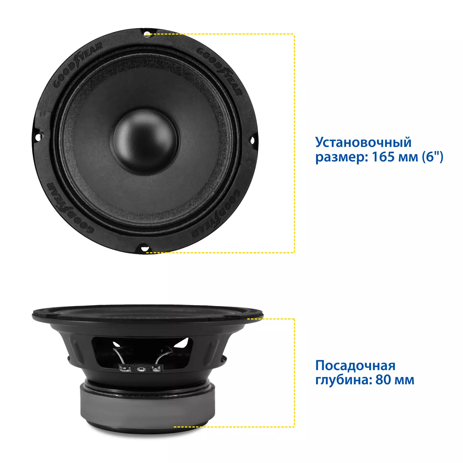 Акустическая система автомобильная Goodyear GY-M-165 эстрадная, к-т 2шт