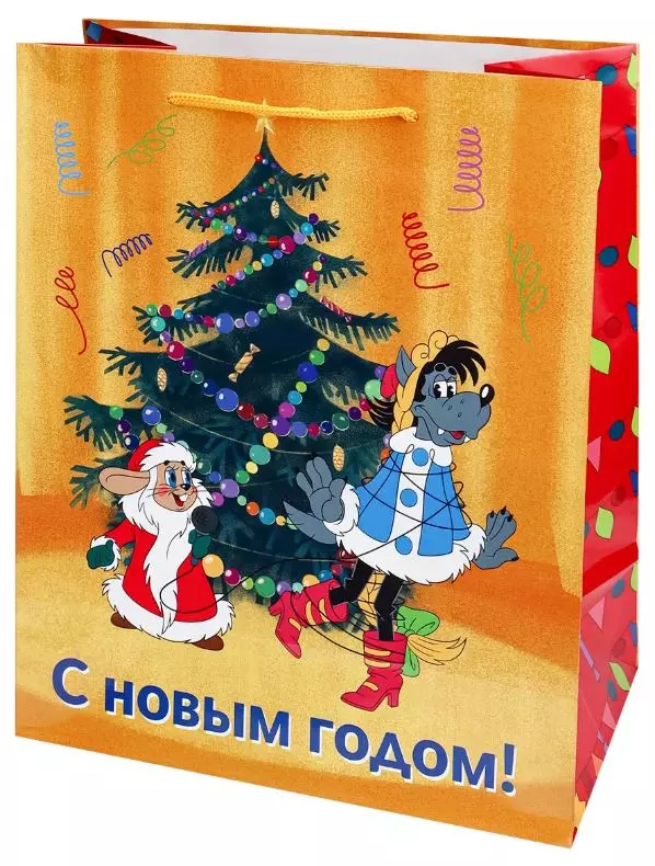 Подарочный пакет 26х33х14 см Волк и заяц у ёлочки