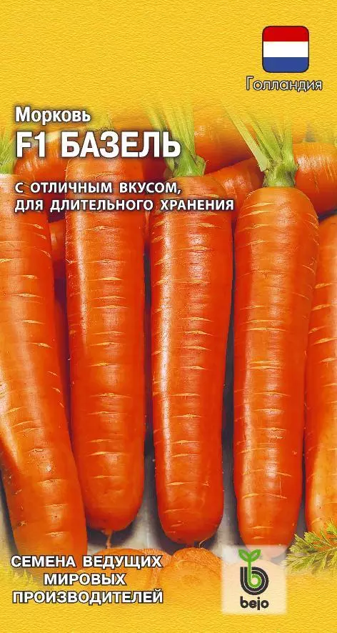 Семена Морковь Базель F1 0,3гр(Гавриш) цв