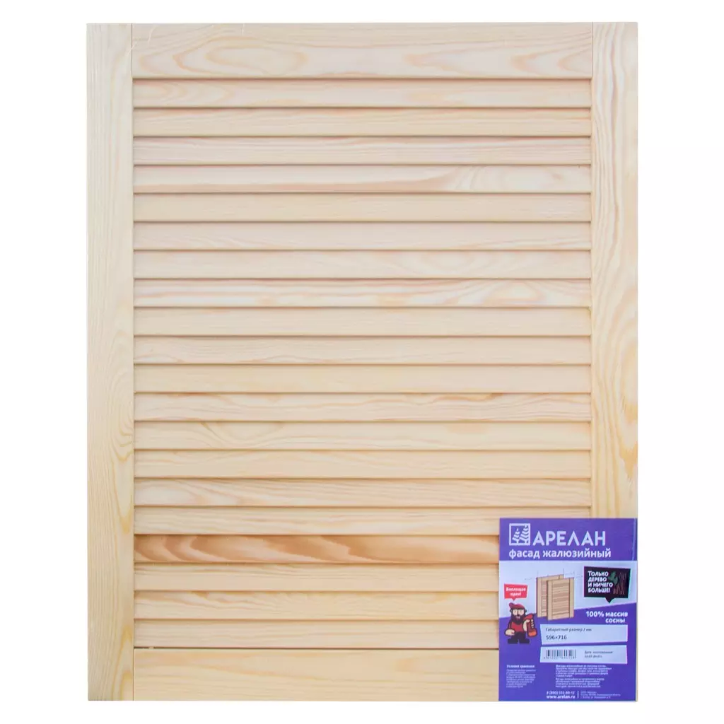 Дверь жалюзийная 596х716х18 мм хвоя