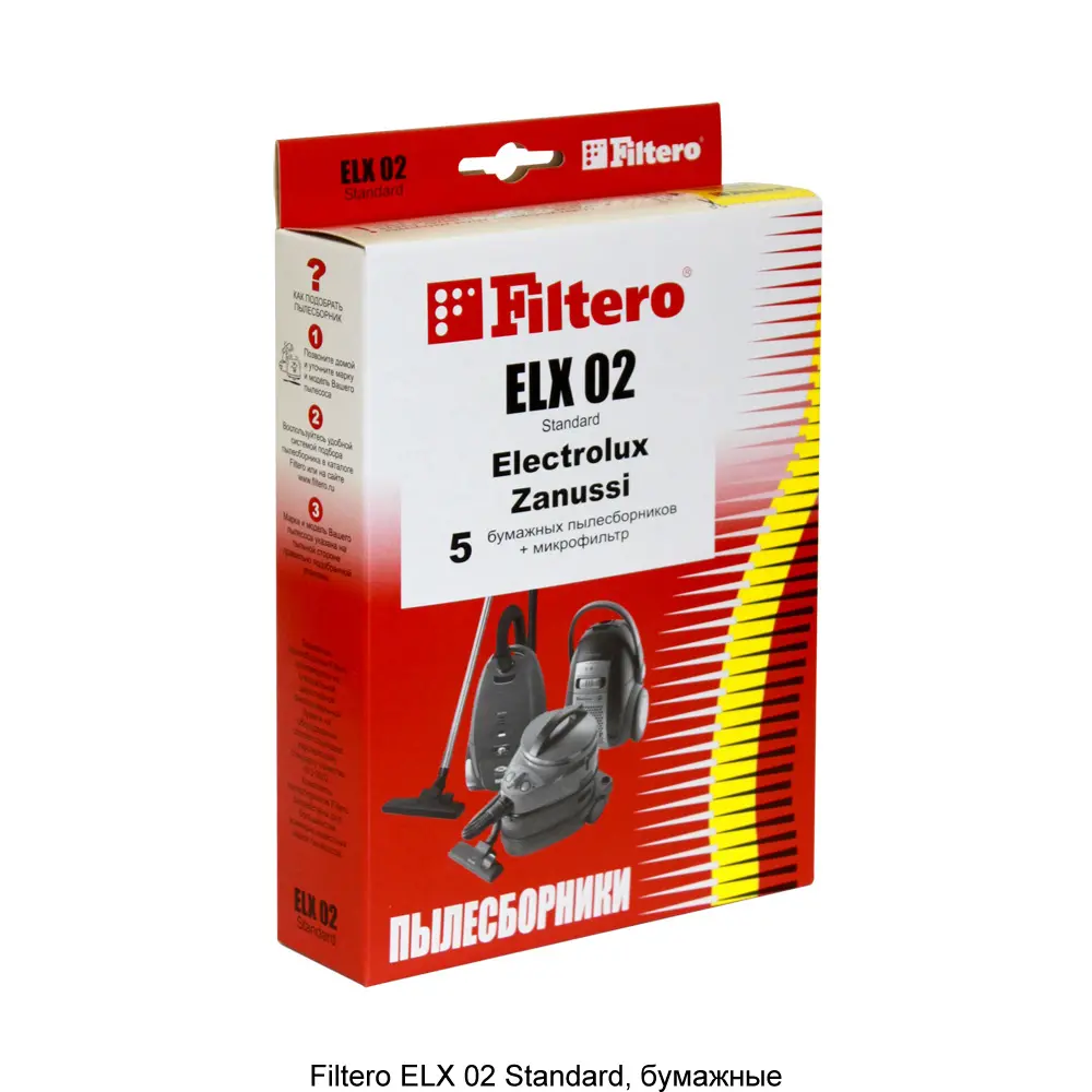 Пылесборник Filtero ELX 02 (5+ф) Standard