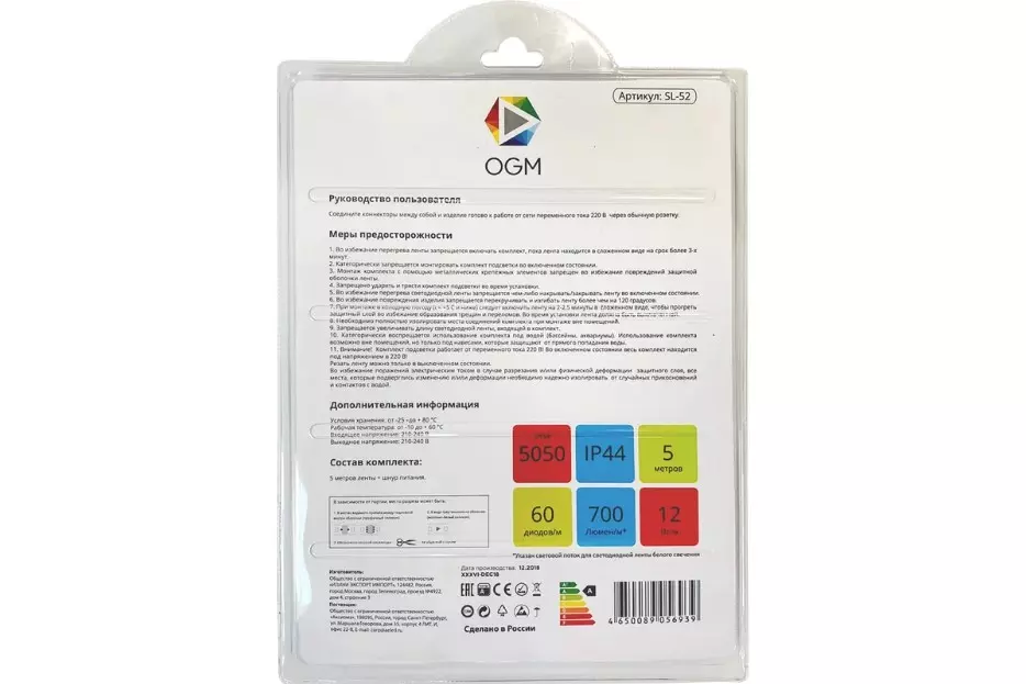 Светодиодная лента 220В 12Вт/м RGB 5м 12мм CRI&gt;80 SMD5050 60шт/м IP65 OGM SL-52