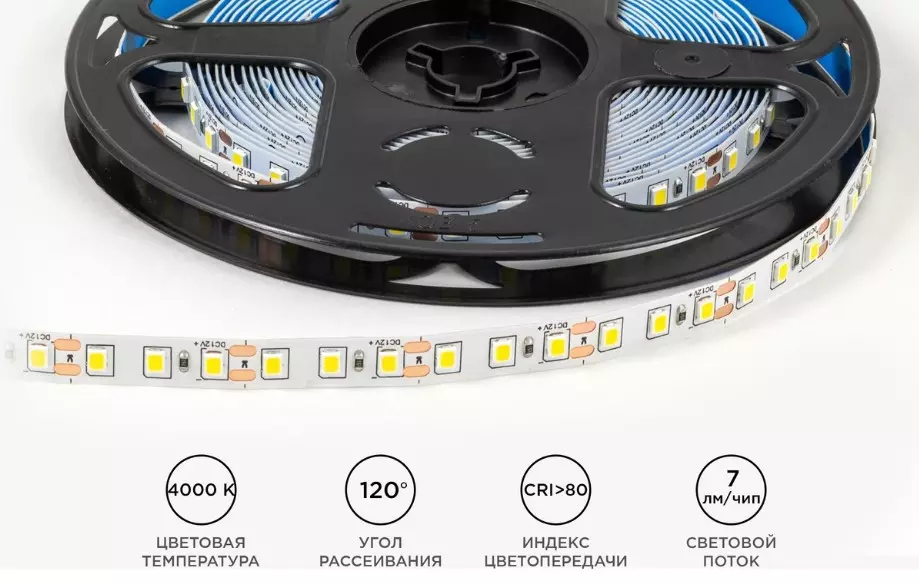 Светодиодная лента 12В 9,6Вт/м 840Лм/м 4000К 5м 8мм CRI&gt;80 SMD2835 120шт/м IP20 OGM LSE-257