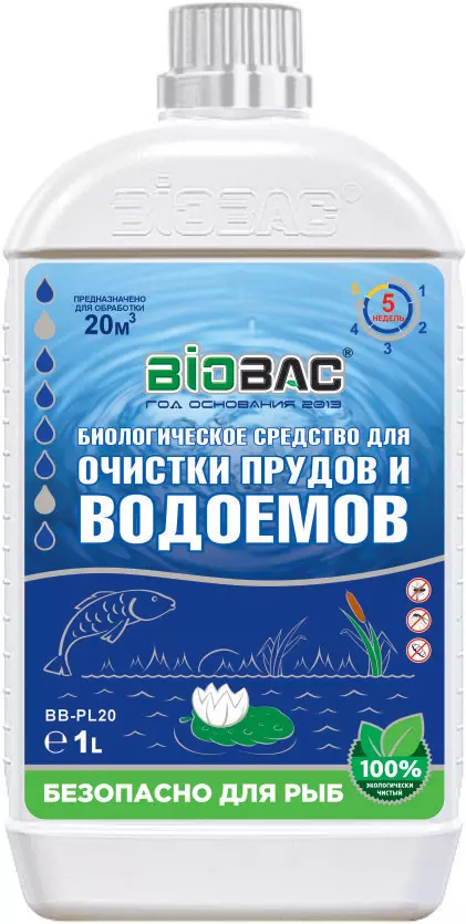 Биологическое средство для прудов и водоемов Biobac BB-PL20, 1л