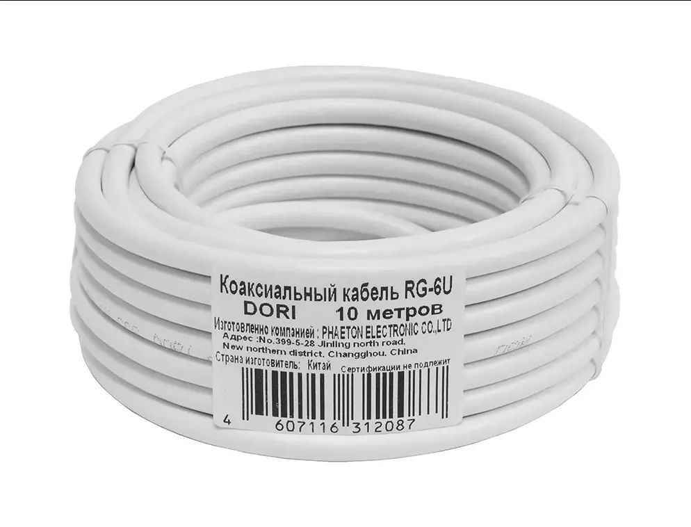 Коаксиальный кабель CCA RG6 белый, 10 м, DORi 1126-3