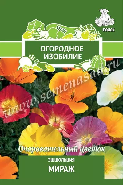 Семена цветов Эшшольция Мираж. ПОИСК Ц/П ОИ 0.2 г