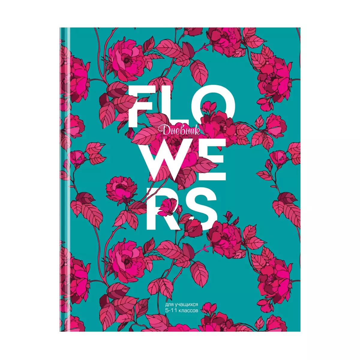 Дневник 5-11 кл. 48л. Твердая обложка, BG &quot;Flowers&quot;, матовая ламинация, выб. лак
