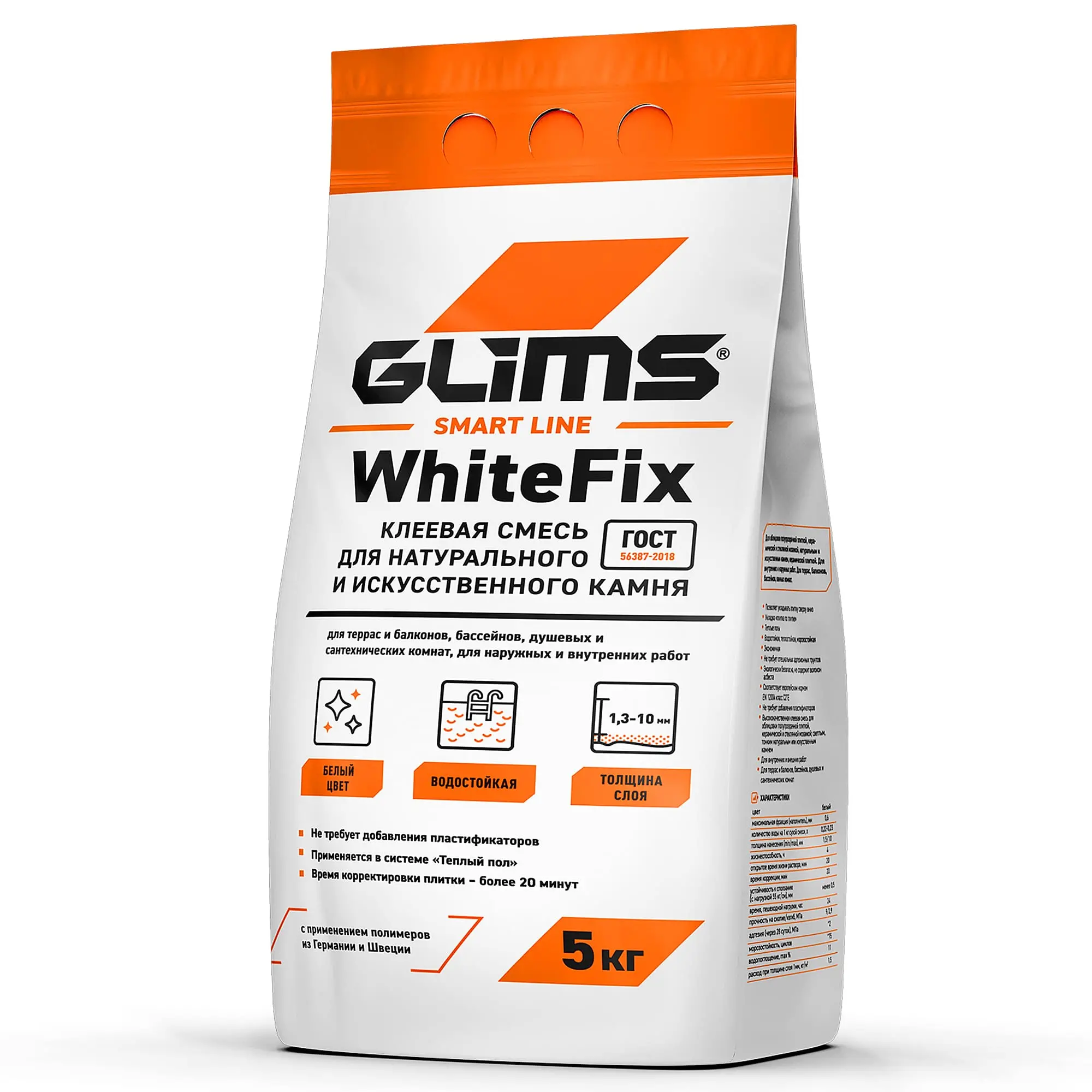 Клей для камня Glims WhiteFix, 5 кг