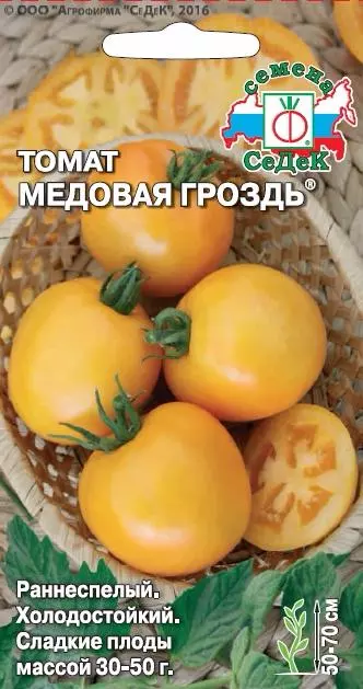 Семена Томат Медовая гроздь Раний Евро, 0,1г Ц/П СеДеК