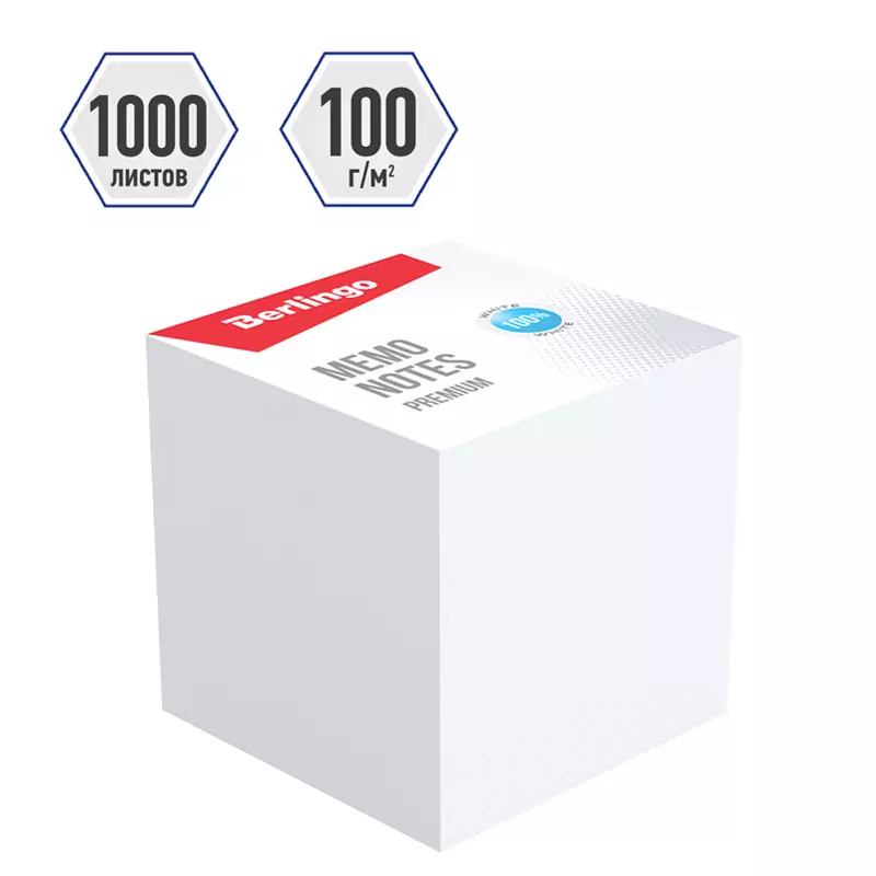 Блок для записей 90х90х90 мм, 1000 листов, 100 г/кв.м, белый, 100% белизна, Berlingo Premium