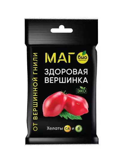 Фунгицид от гнили на томатах Здоровая вершинка МАГ 10 г, БИО-комплекс