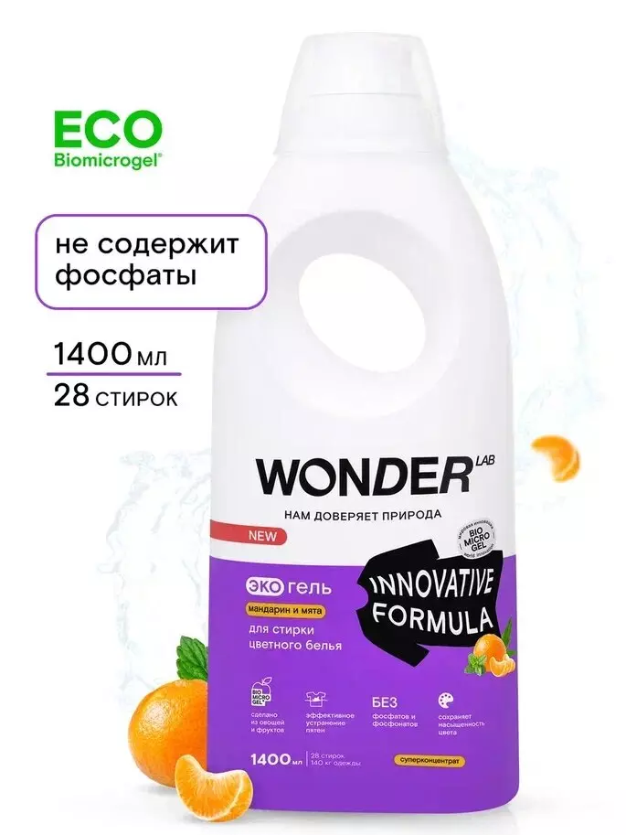 Гель для стирки WONDER LAB для цветного белья Мандарин и мята 1,4 л