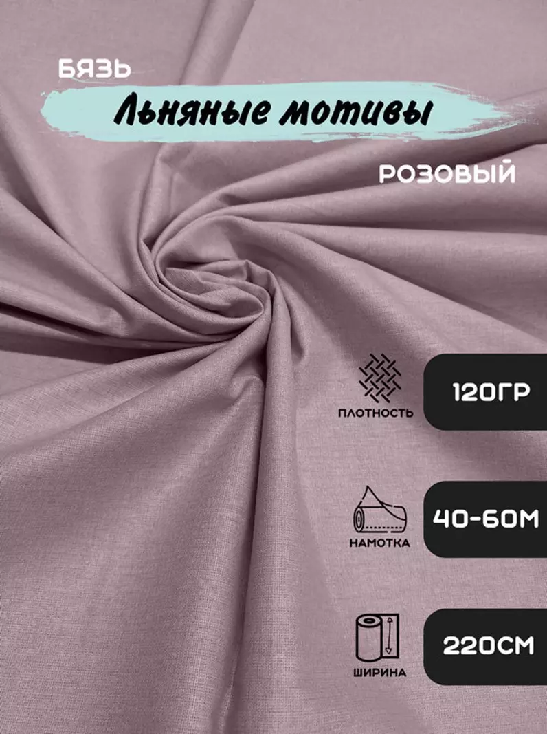 Комплект наволочек 50*70 бязь розовый Mariya DeLuxe