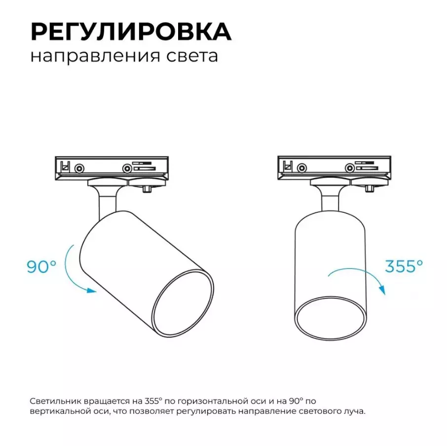 Трековый светильник спот цилиндр GU10 белый Apeyron 16-71
