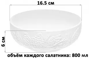 Набор салатников 2 шт 800 мл, &quot;Шишки&quot;, фарфор, 16,5х16,5х6 см
