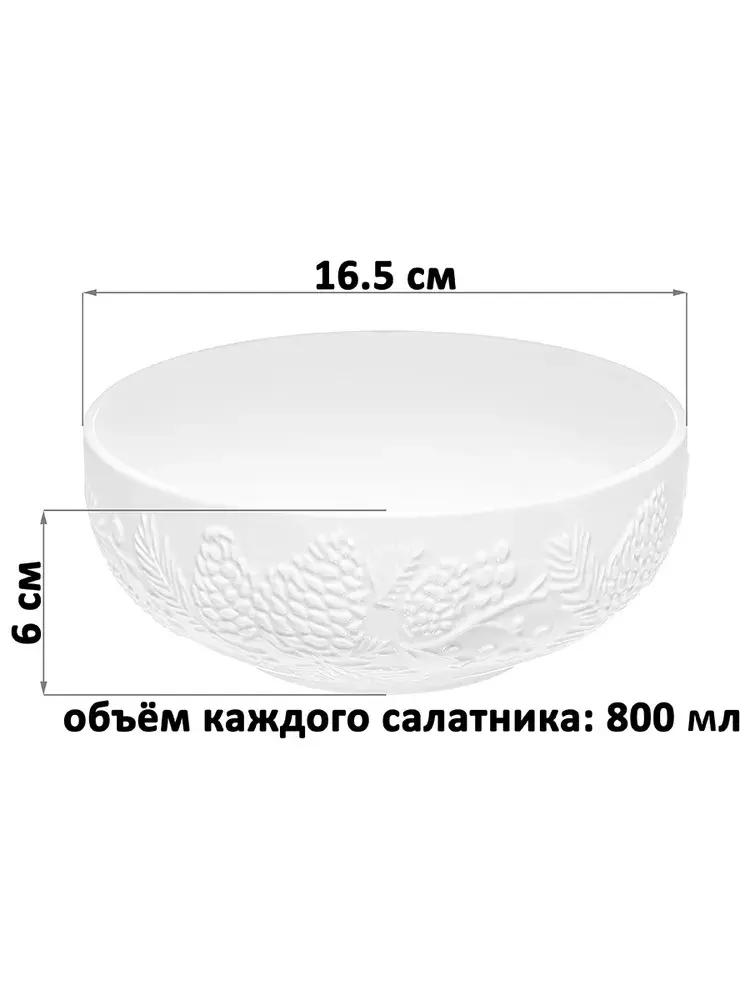 Набор салатников 2 шт 800 мл, &quot;Шишки&quot;, фарфор, 16,5х16,5х6 см