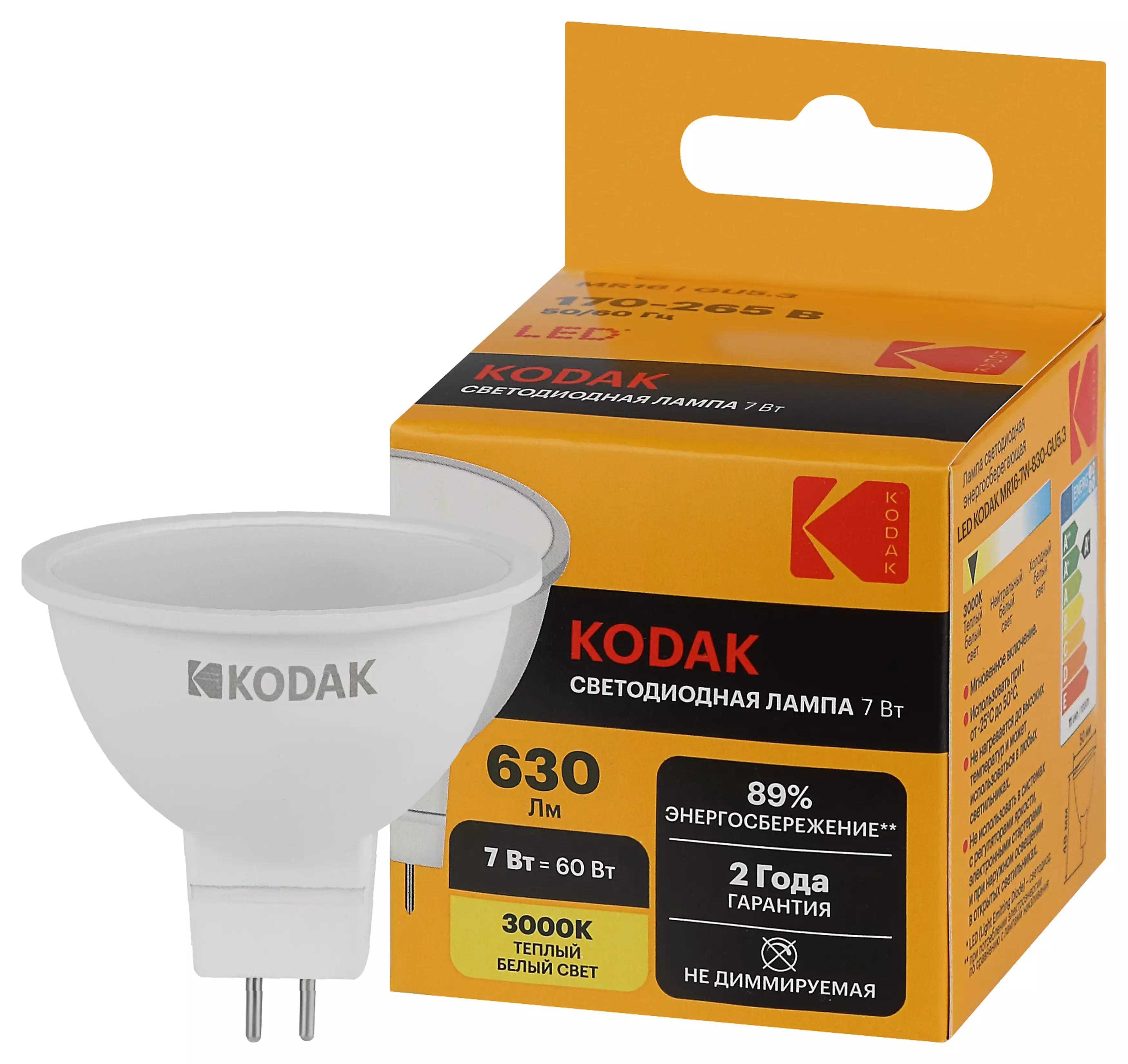 Лампа светодиодная KODAK GU5.3 230В 7Вт 3000К теплый Б0057639