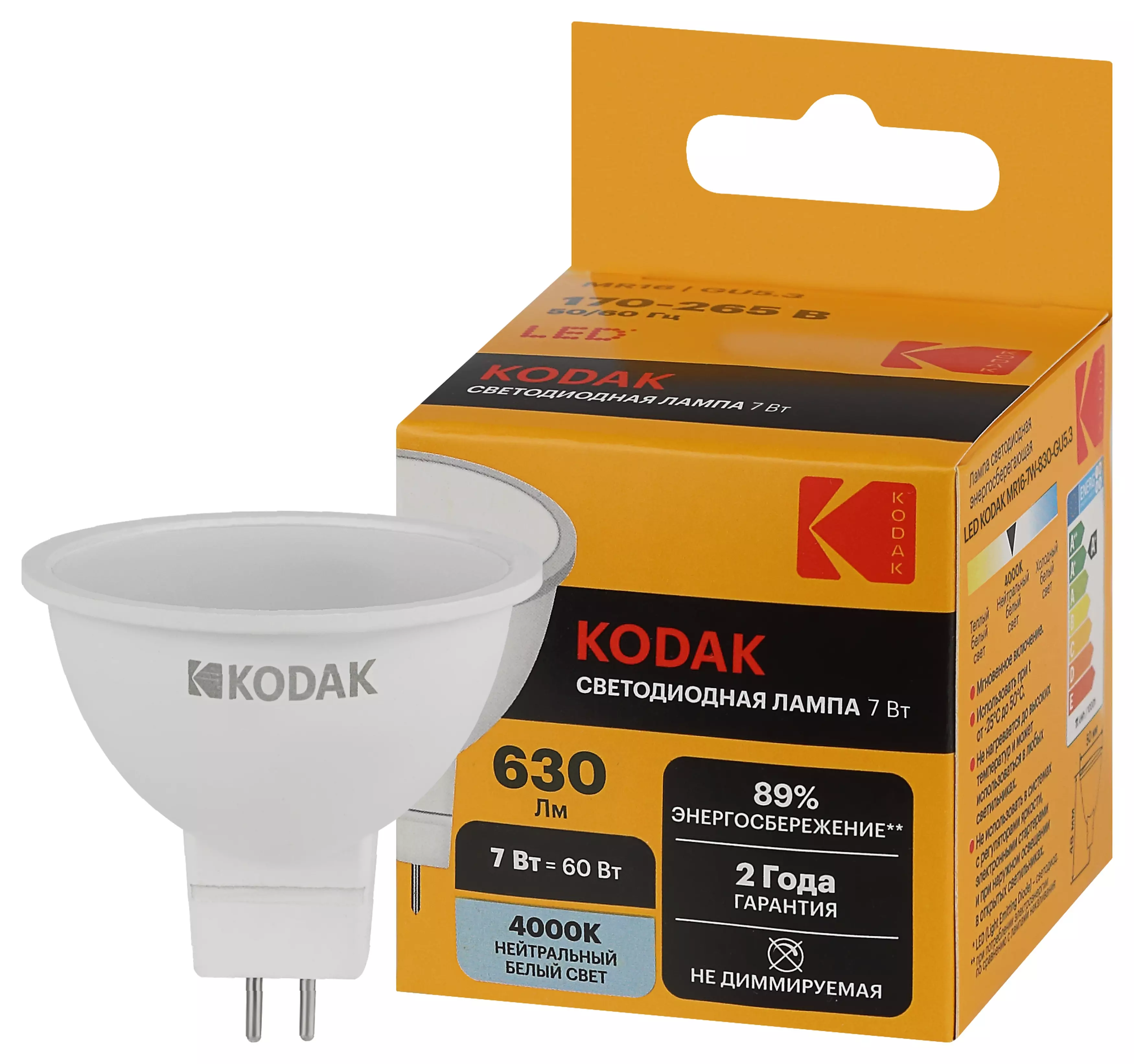 Лампа светодиодная KODAK GU5.3 230В 7Вт 4000К нейтральный Б0057640