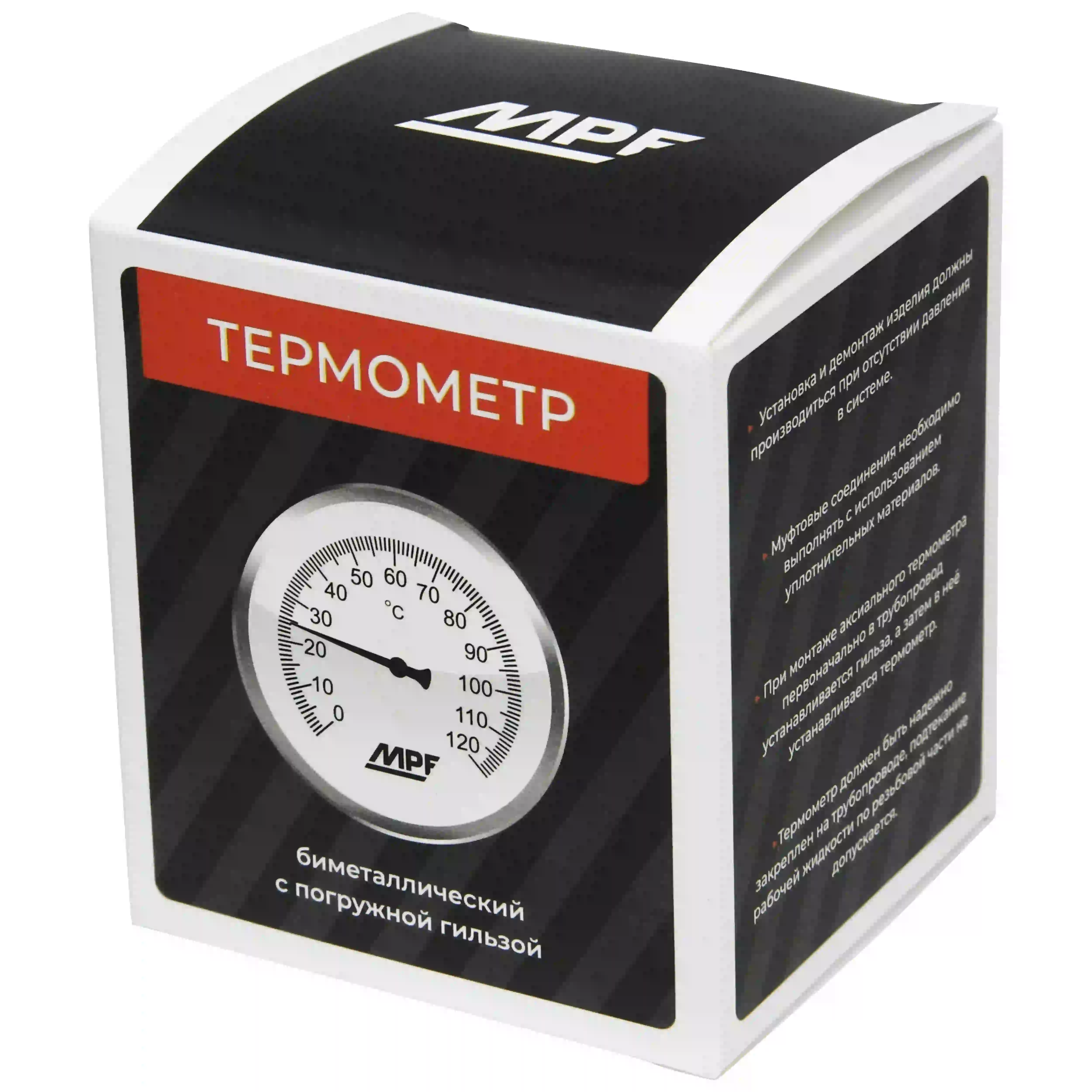 Термометр биметал. с погружной гильзой, темп. 120 гр., MP-У ИС.161753