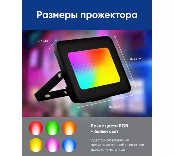 Прожектор светодиодный Feron 29701 20Вт RGB с пультом ДУ AC220V/50Hz IP65 черный