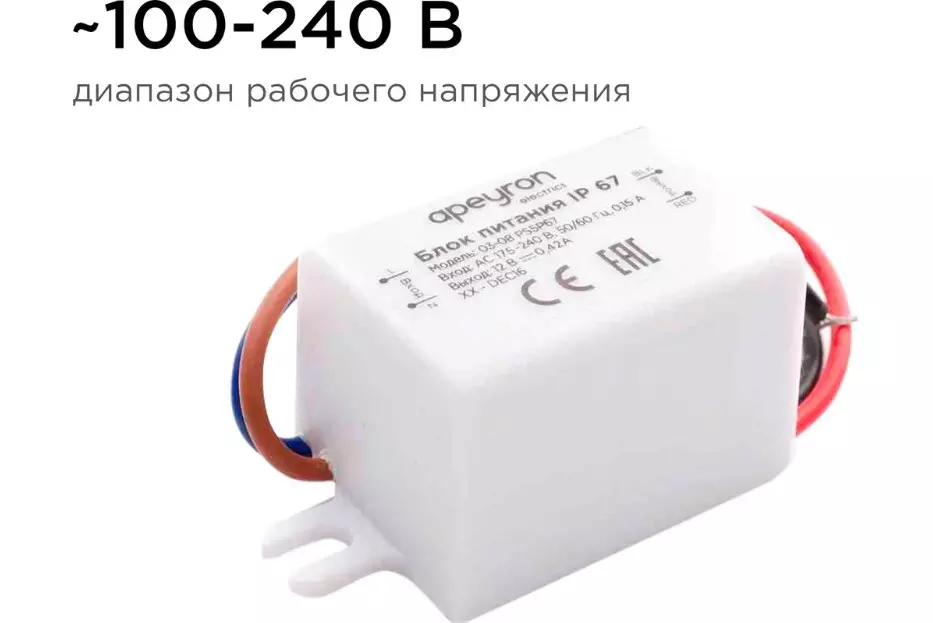 Блок питания 12В 5Вт влагозащищенный IP67 Apeyron 03-08