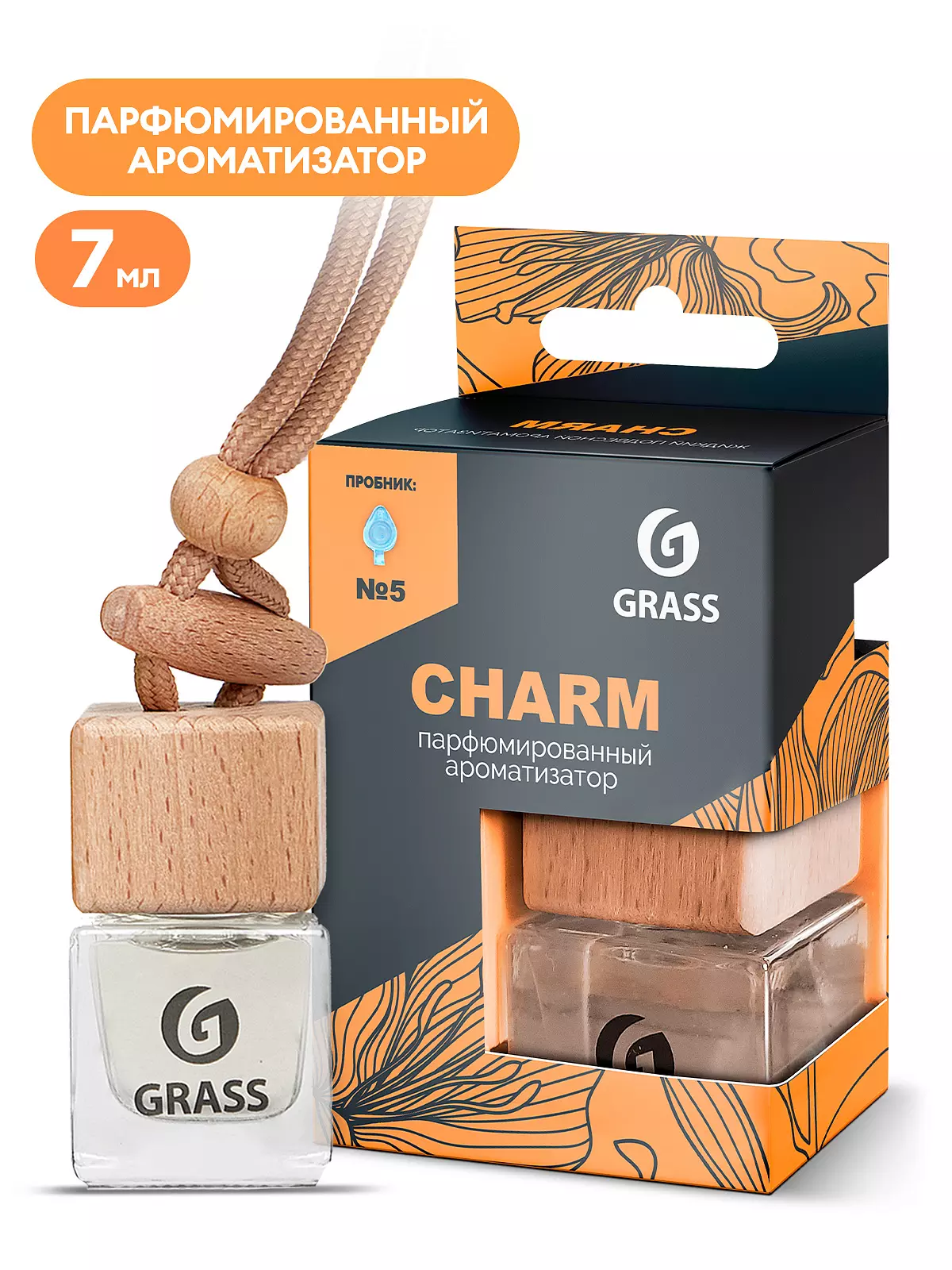 Ароматизатор подвесной бутылочка GRASS Charm AC-0194, 7 мл