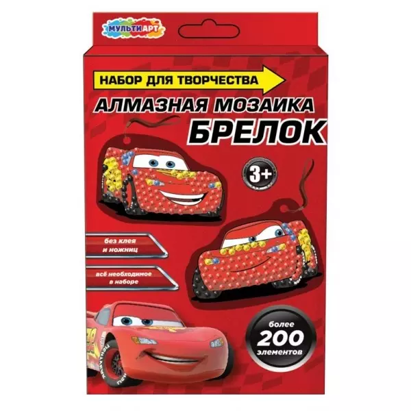 Брелоки алмазной мозаикой тачки