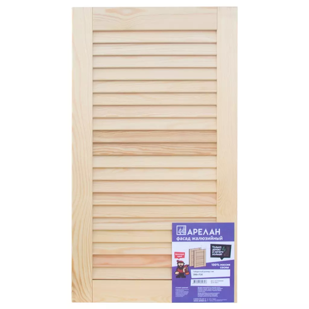 Дверь жалюзийная 396х716х18 мм хвоя