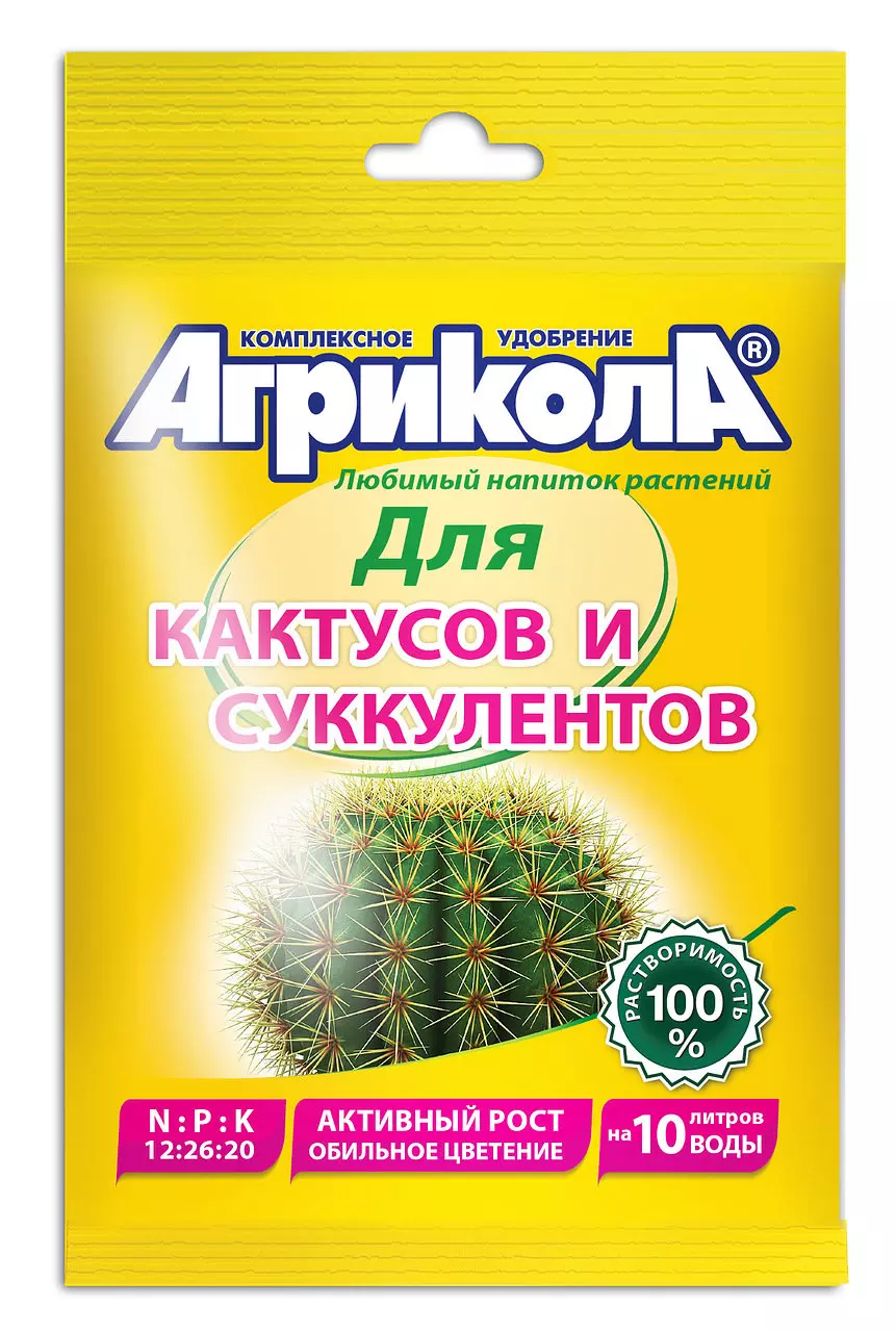 Агрикола для кактусов и суккулентов 20 гр ГБ/100