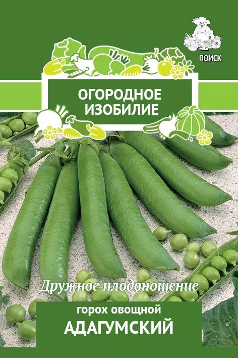 Семена Горох овощной Адагумский. ПОИСК Ц/П ОИ 10 г