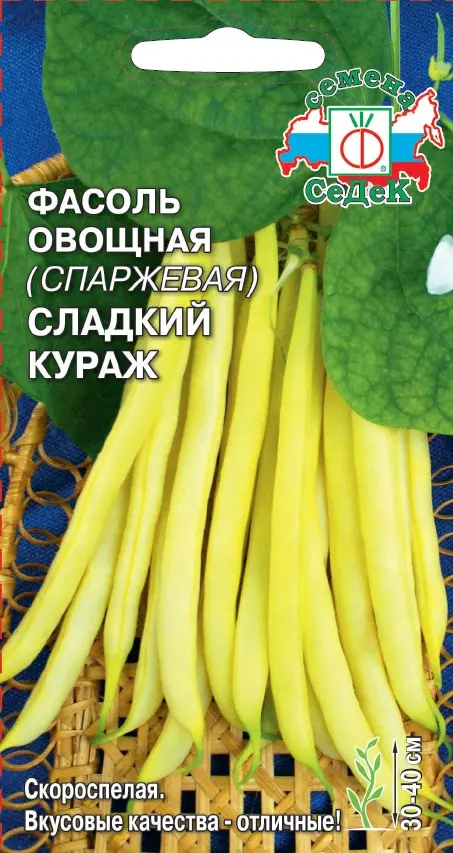 Семена Фасоль овощная (спаржевая) Сладкий кураж. СеДеК Ц/П 5 г